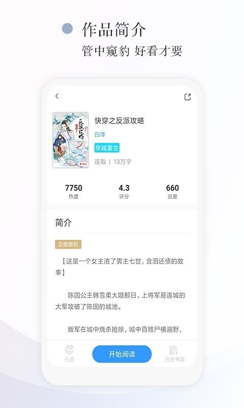 望海閱讀截圖