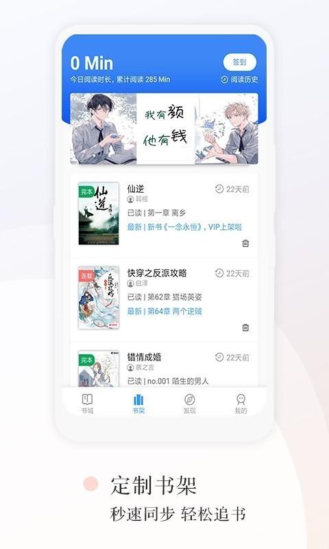 望海閱讀截圖