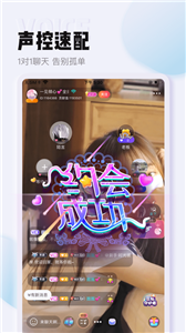 哩咔語音截圖