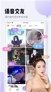 哩咔語音截圖