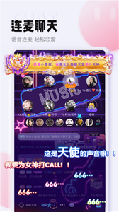 哩咔語音截圖