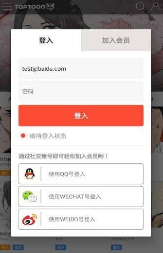 塔多漫畫app截圖