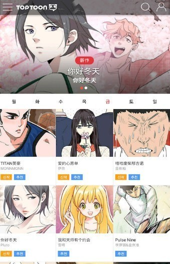 塔多漫畫app截圖