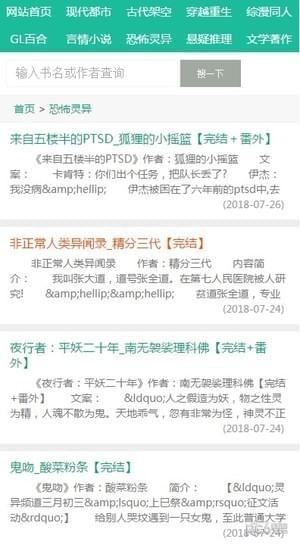 52閱讀書城截圖