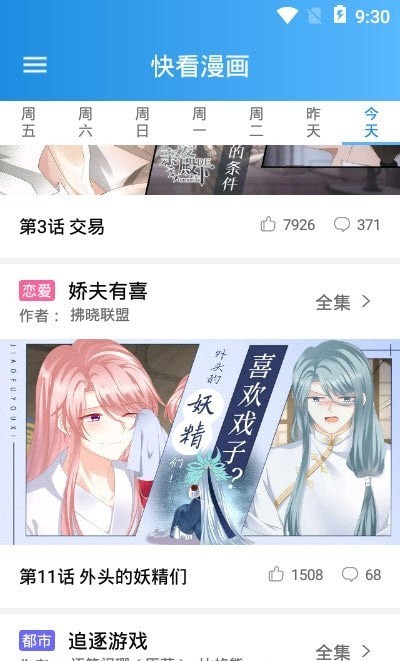 木登漫畫(huà)截圖