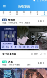 木登漫畫(huà)