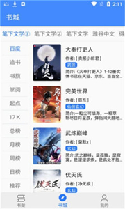 扁豆小說