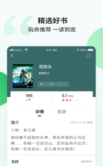 掌讀小說閱讀大全截圖