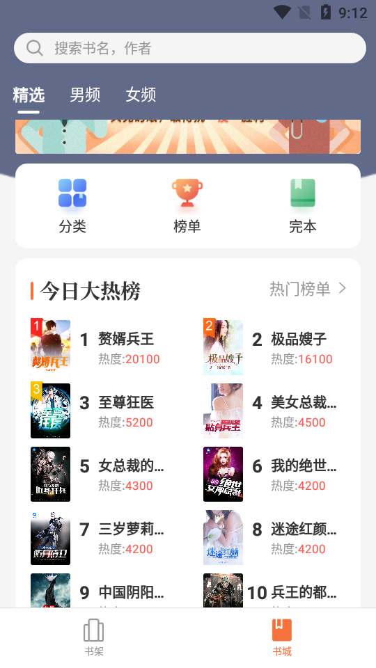 山貓小說app截圖
