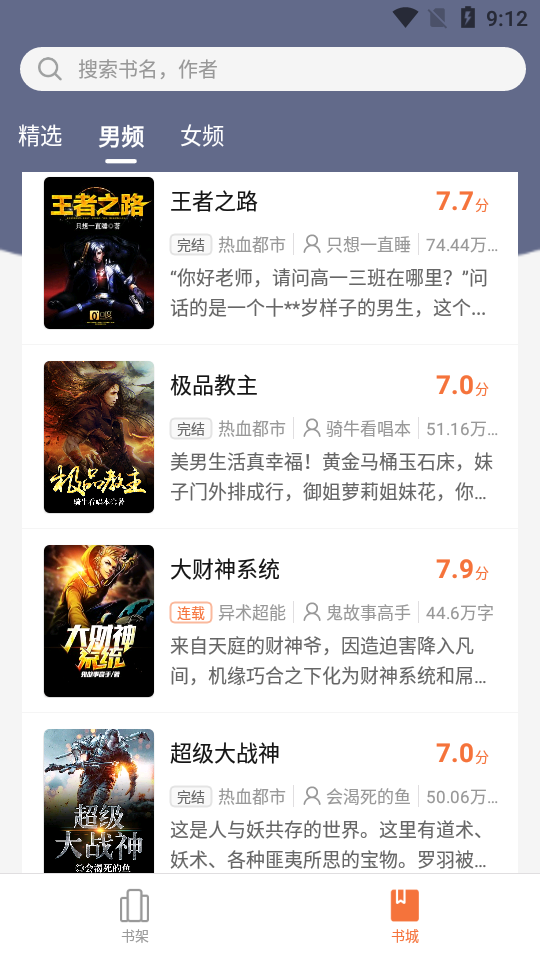 山貓小說app截圖