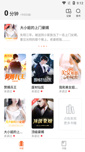 山貓小說app