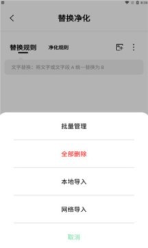 一知閱讀app截圖