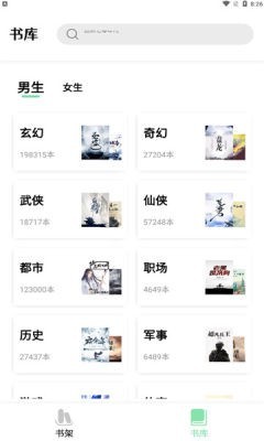 一知閱讀app截圖