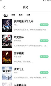 一知閱讀app