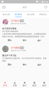 元氣助手