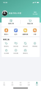 我的醫(yī)管家