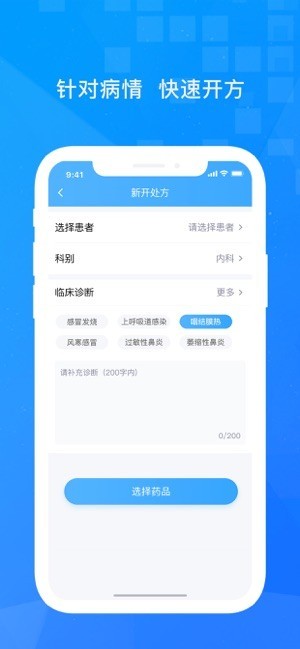 小松醫(yī)生截圖