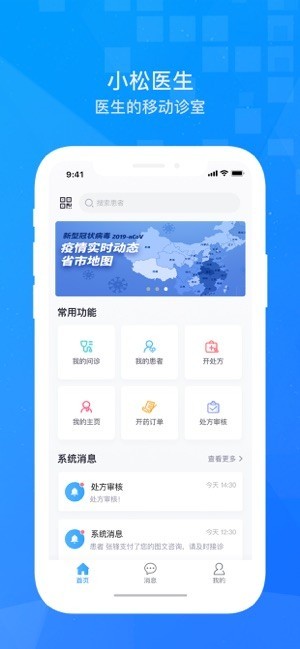 小松醫(yī)生截圖