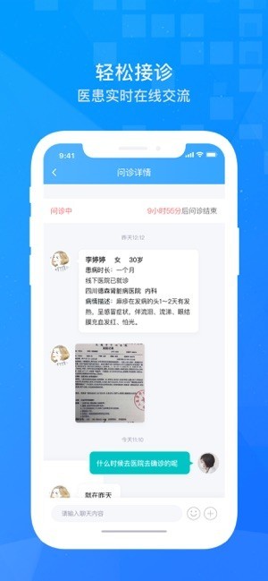 小松醫(yī)生截圖