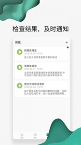 懷醫(yī)健康云