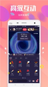 花蝶直播2021截圖