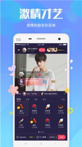 花蝶直播2021截圖