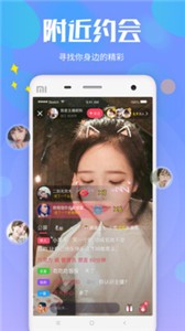 花蝶直播2021截圖