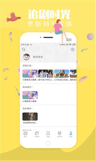 菠菜視頻播放器截圖