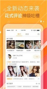 新梦直播app截图