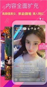 新梦直播app截图