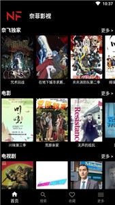 NFMovies截圖