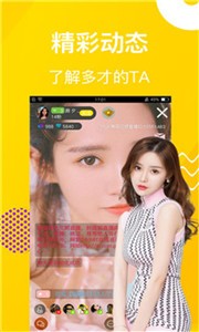 嘉人直播app截圖