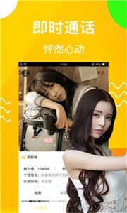 嘉人直播app截圖