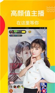 嘉人直播app截圖