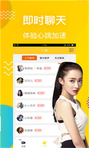 嘉人直播app