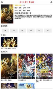 布米米動漫截圖