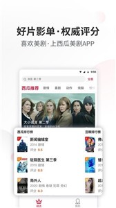 西瓜美劇大全截圖