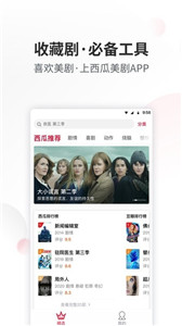 西瓜美劇app
