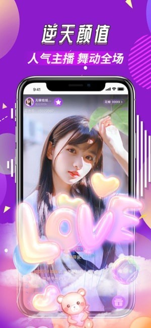 花色直播app截圖