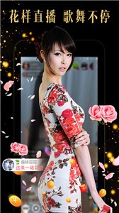 蜜聊直播截圖