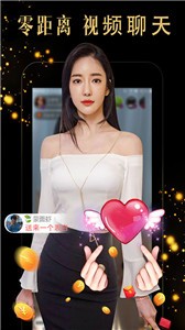 蜜聊直播截圖