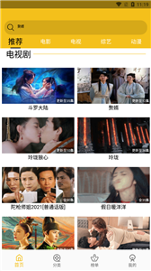 海馬影視app截圖