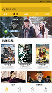 海馬影視app
