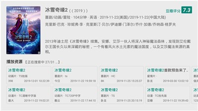 TV影院截圖