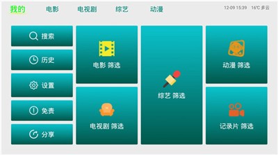 TV影院截圖