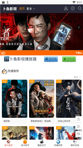 卜魚(yú)影視app