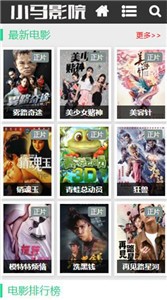 小馬影視app截圖
