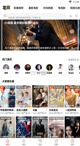 傻貓追劇截圖