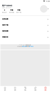 傻貓追劇截圖