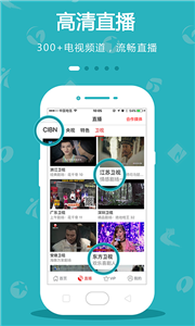 CIBN手機(jī)電視截圖
